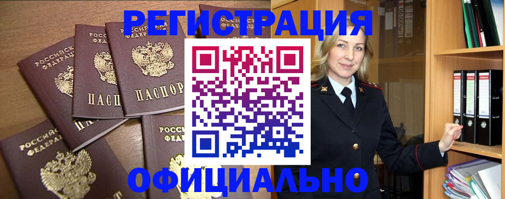 прописка для кредита в Абакане