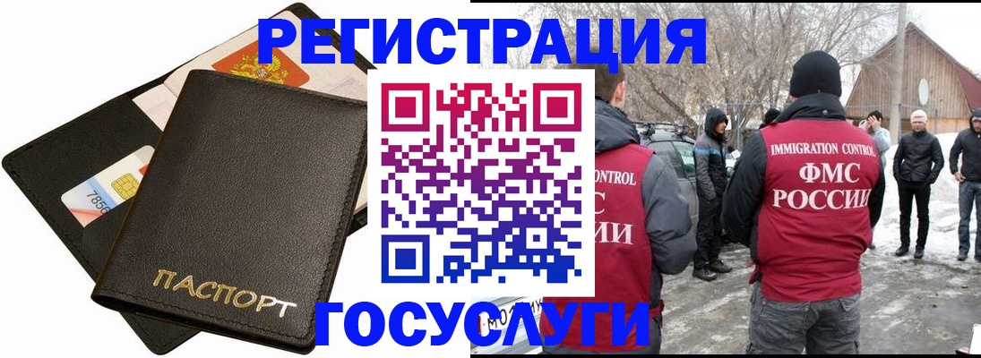 регистрация для дет. сада в Абакане