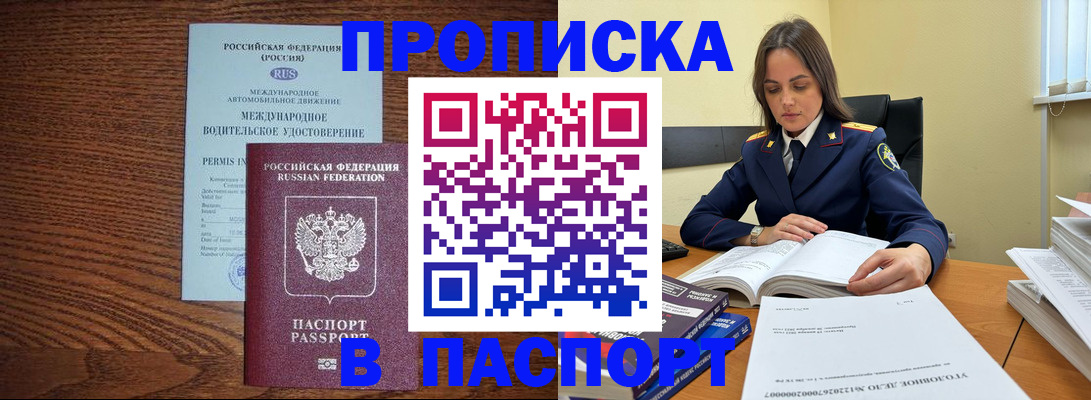 регистрация для дет. сада в Абакане